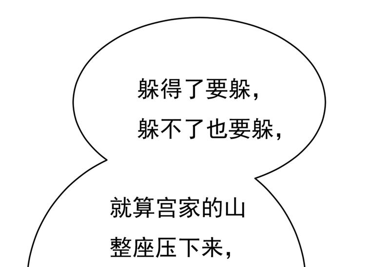 我会自证清白的32