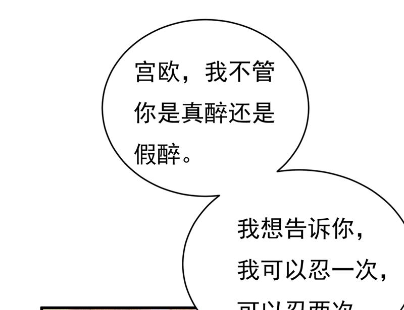 我会做出自己的决定72