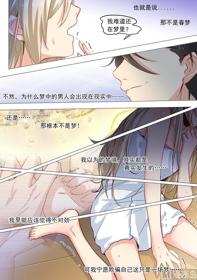 第04话 和我玩游戏？0