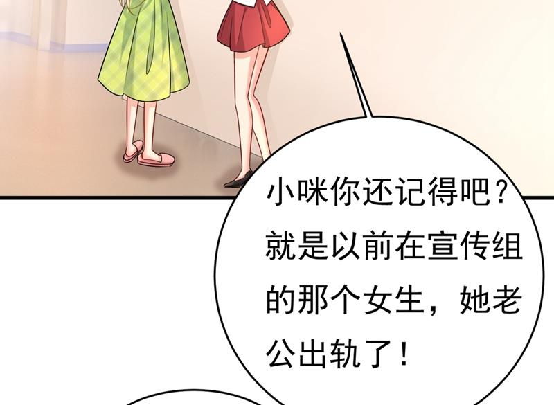 莫娜想勾引宫欧？28