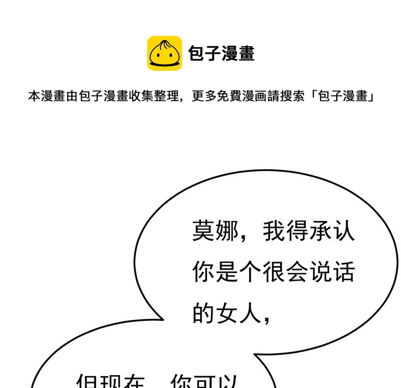 莫娜的话我无法反驳0