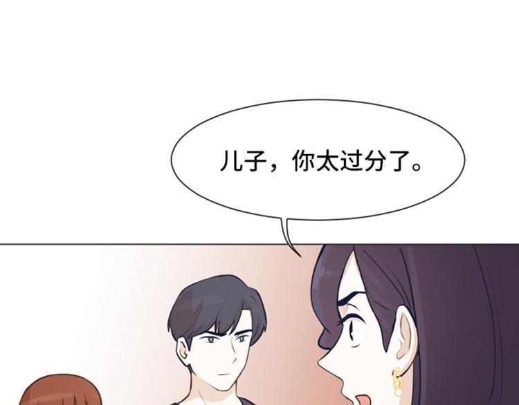 第47话 她是我的女人20