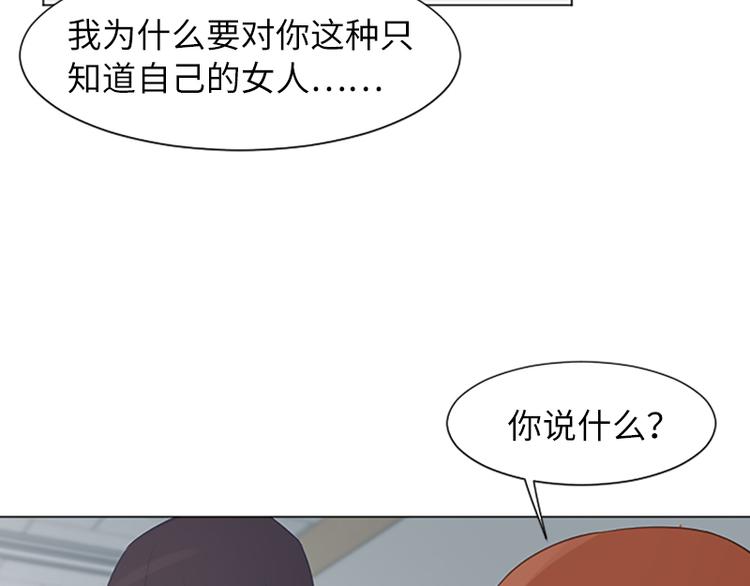 第60话 不被察觉的心意59