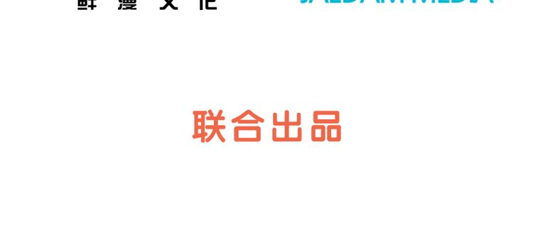 第69话 不合时宜的来访3