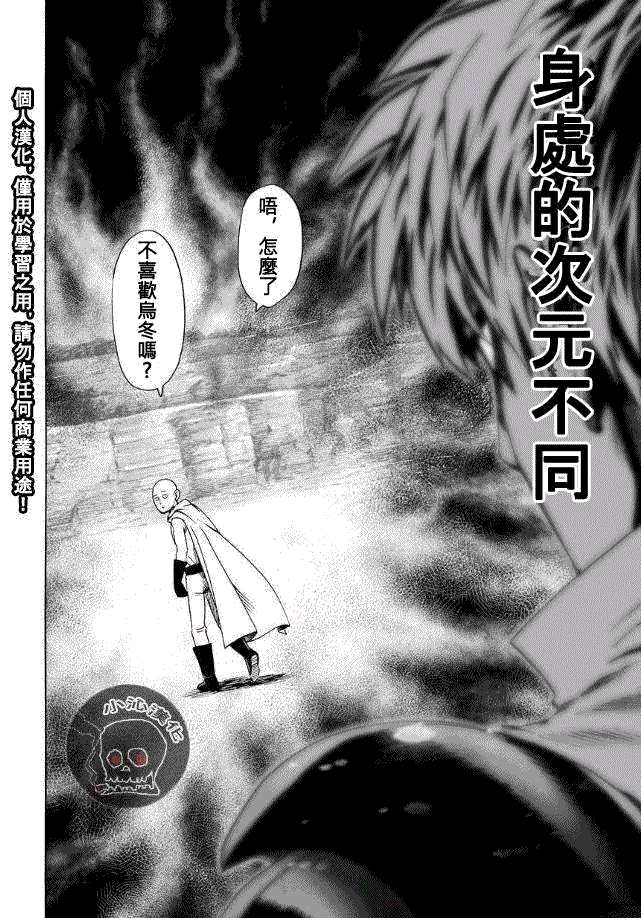 第17.5话 切磋243