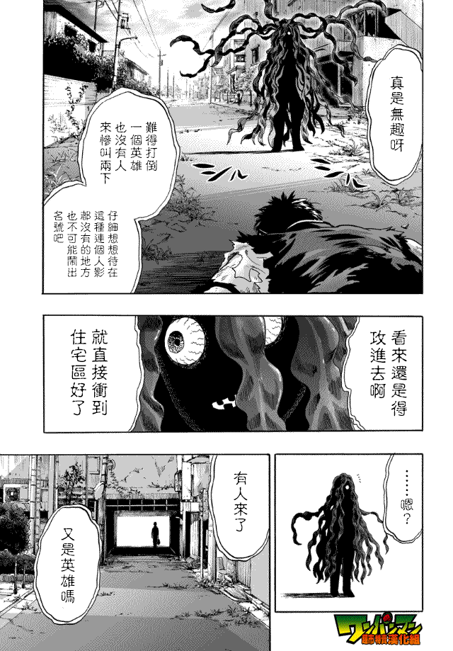 第20话 噂28