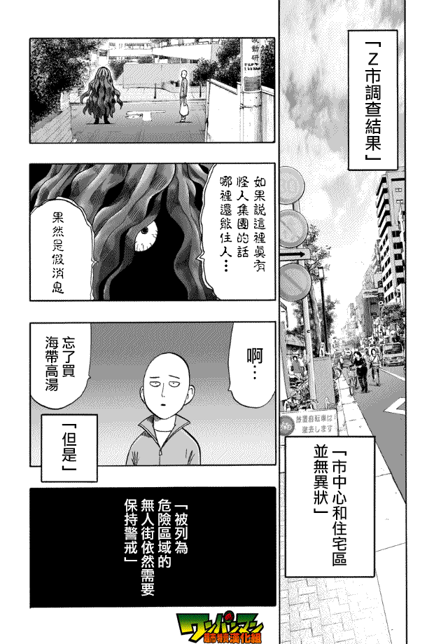 第20话 噂30