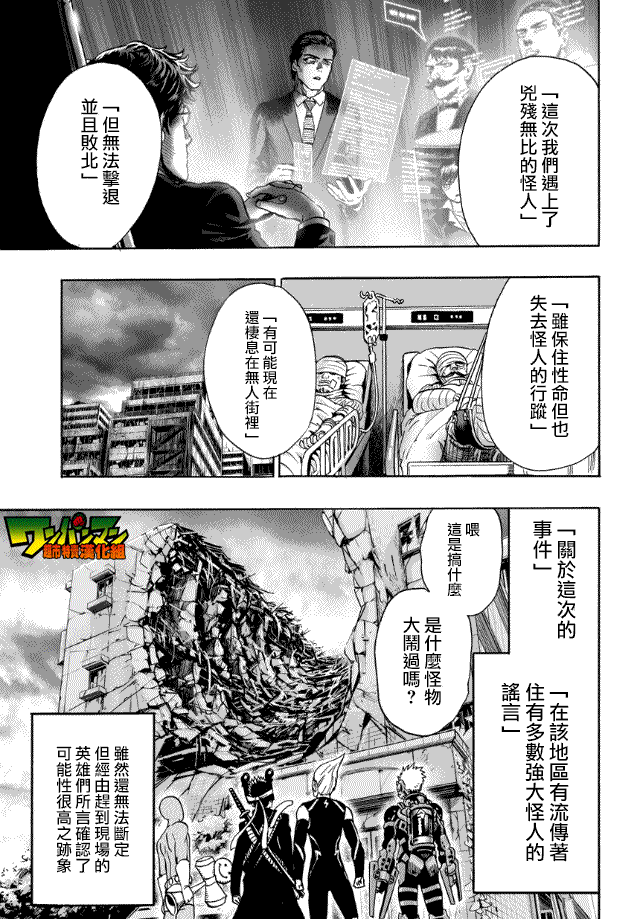 第21话 巨大陨石31