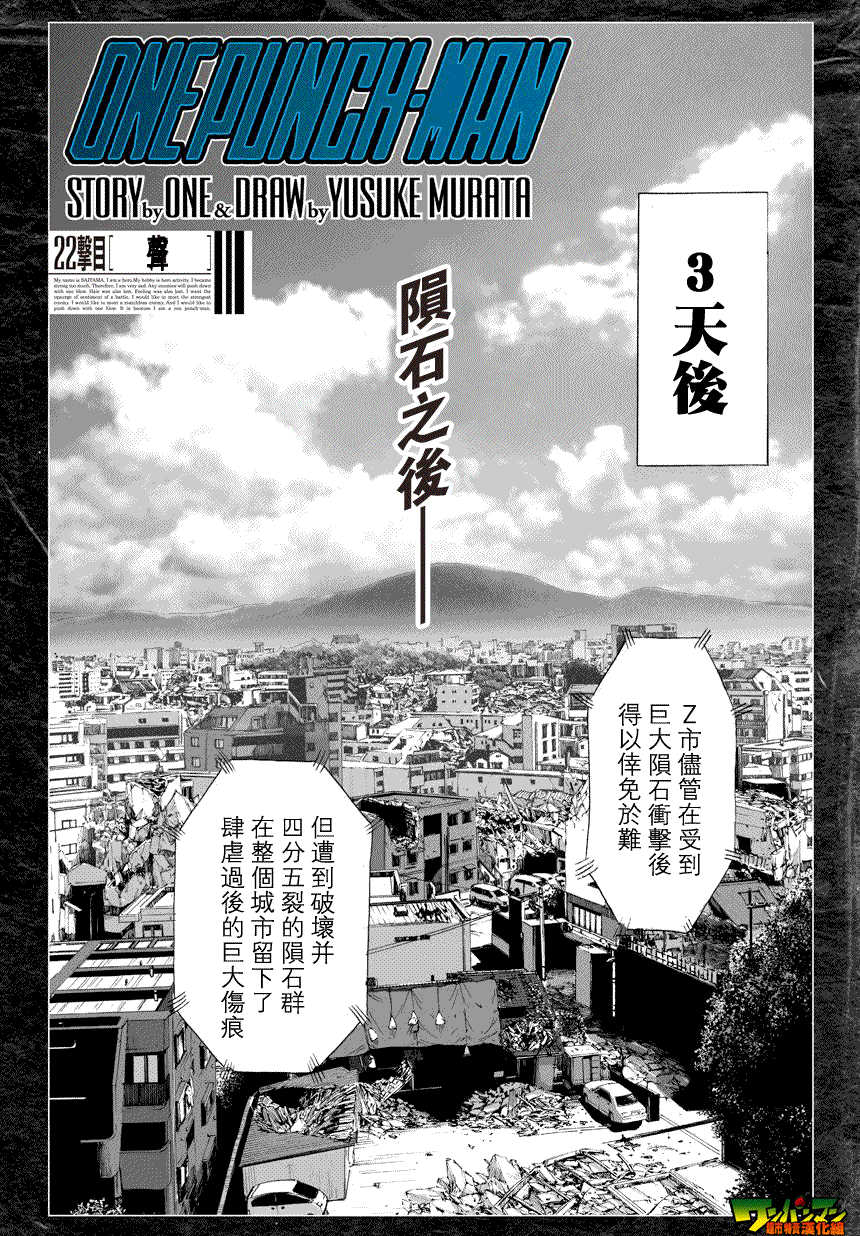 第27话 声1