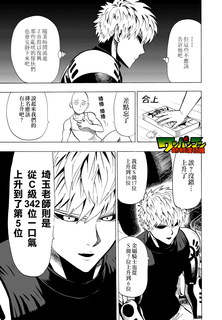 第27话 声5