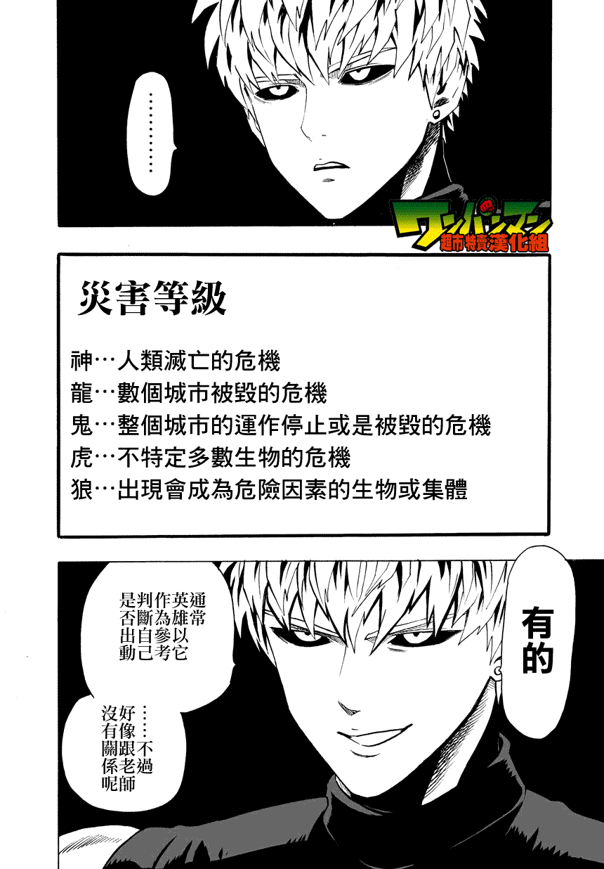 第27话 声8