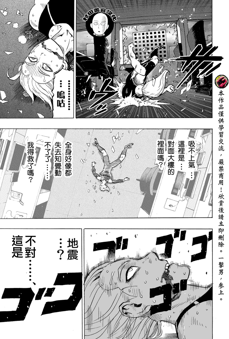 第29话9