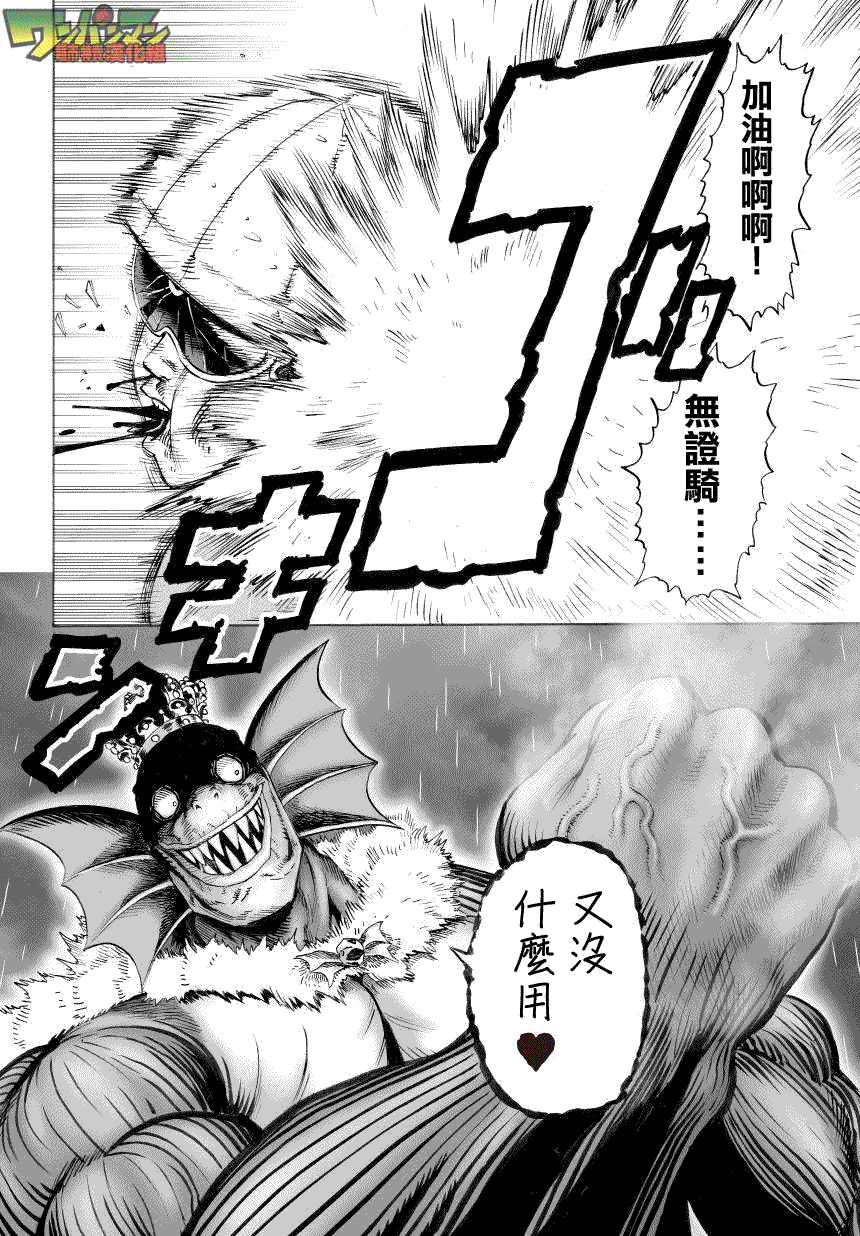 第34话 破破烂烂地闪耀21