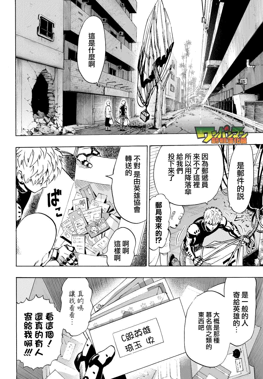 第35话 下2