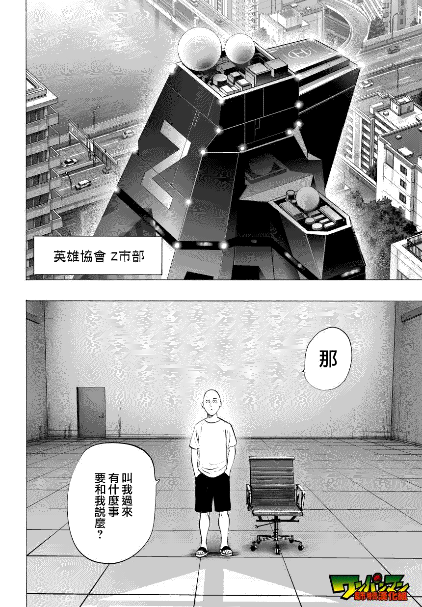 第35话 下8