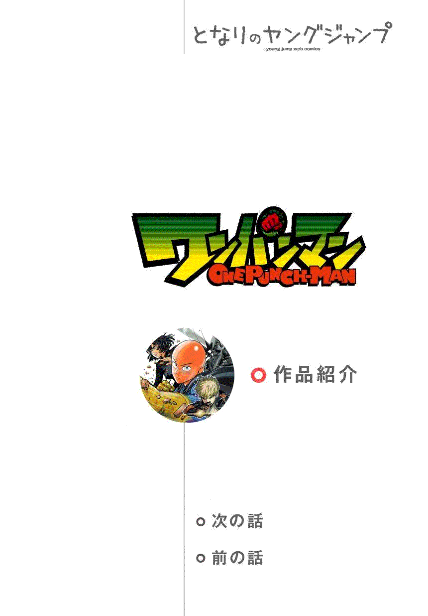 第36话 B级0