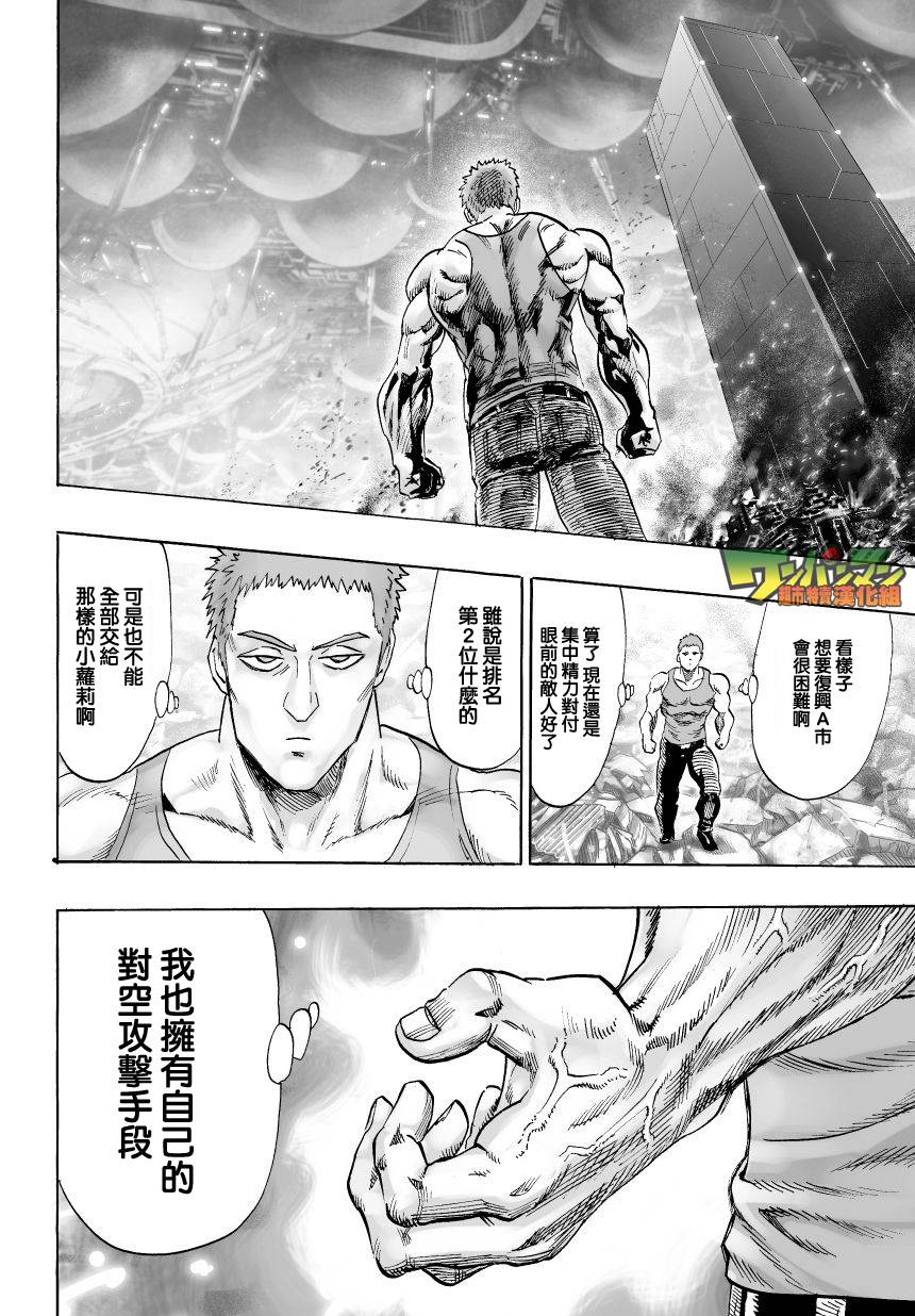 第46话 波罗斯的实力8