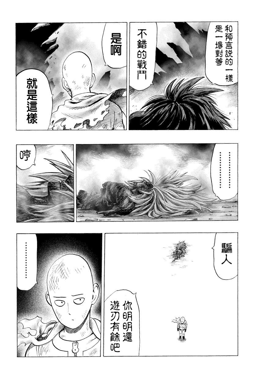 第48话 坠落31