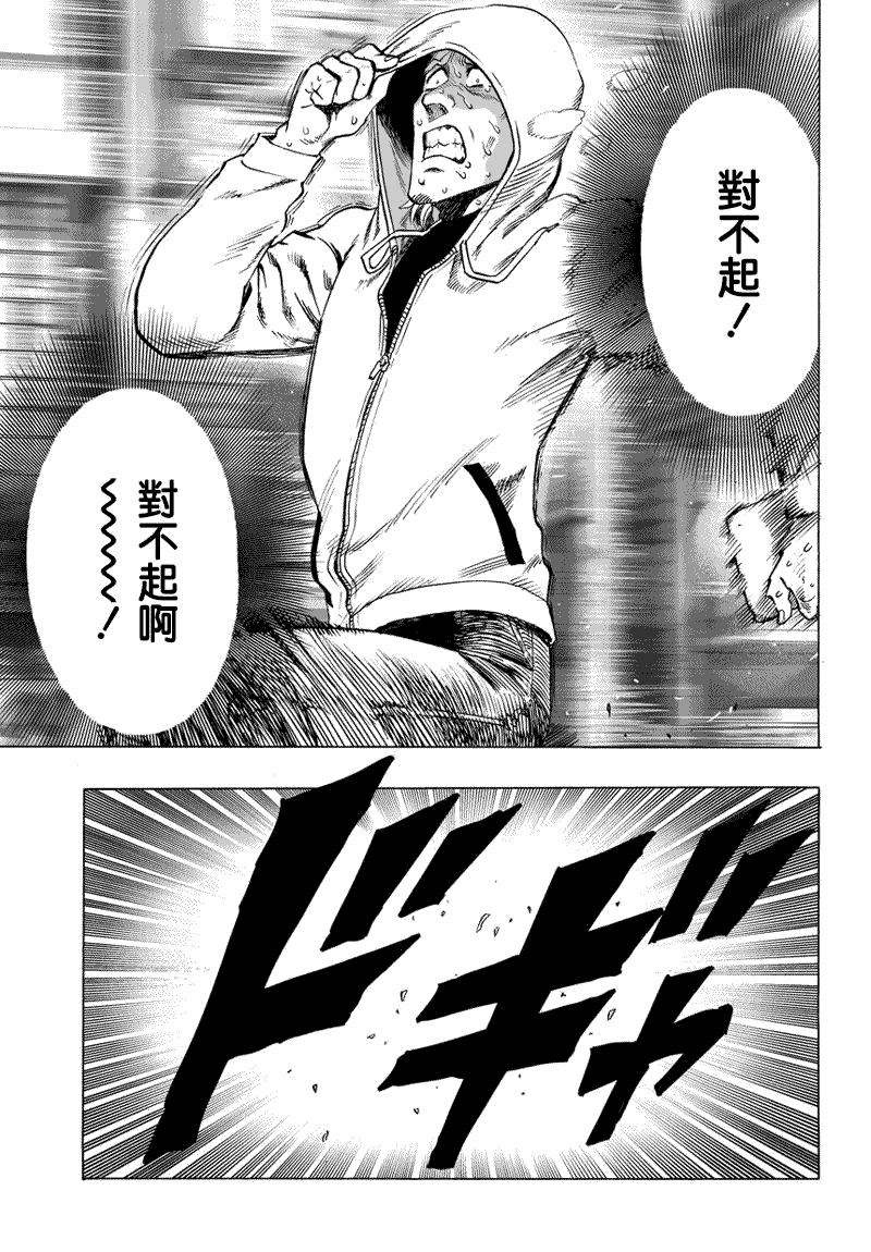 第51话18