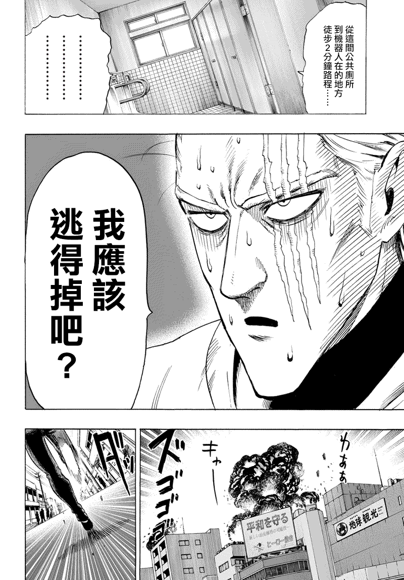 第53话17