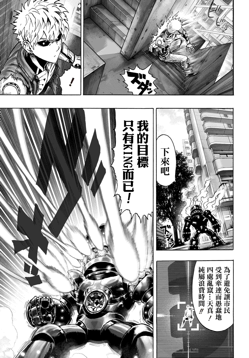 第55话 无法者16