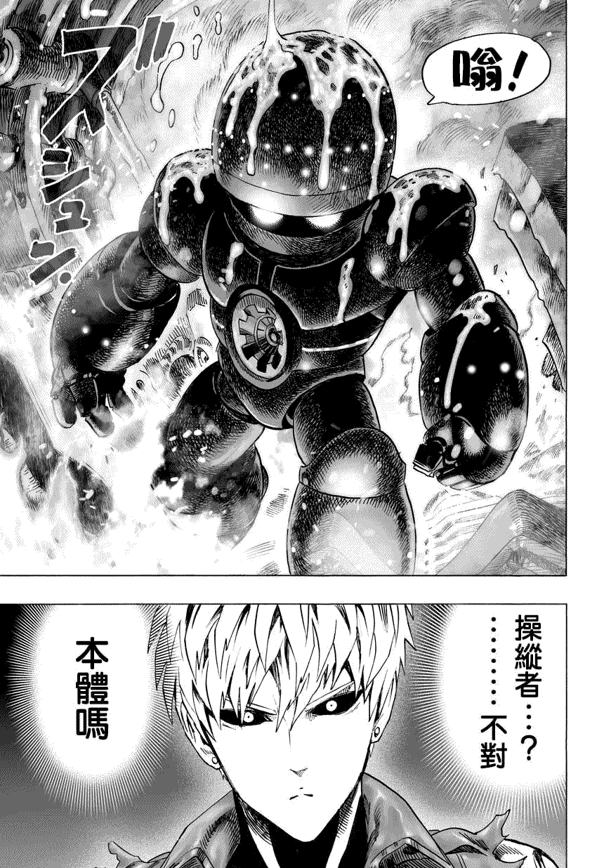 第55话 无法者3