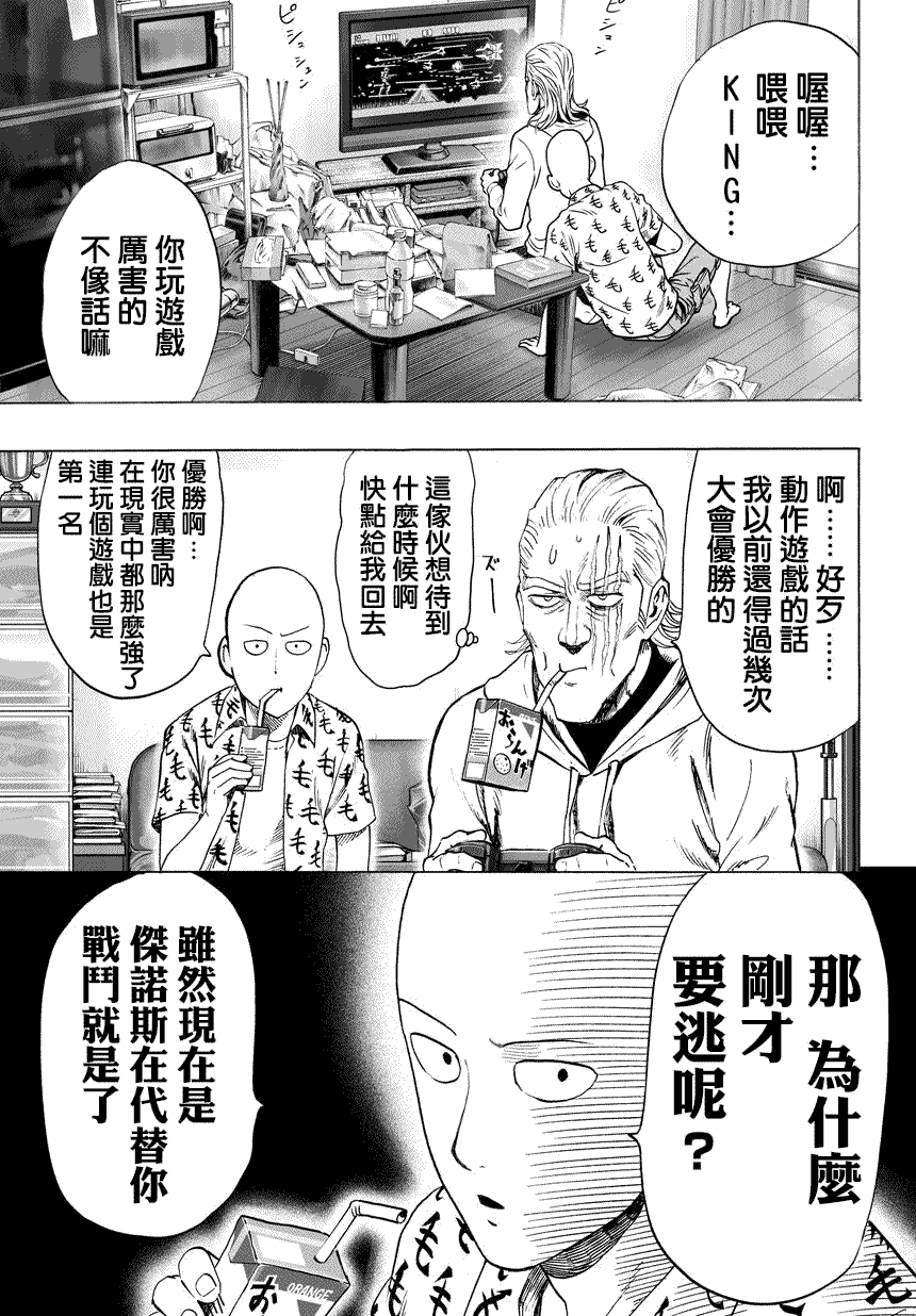 第55话 无法者6