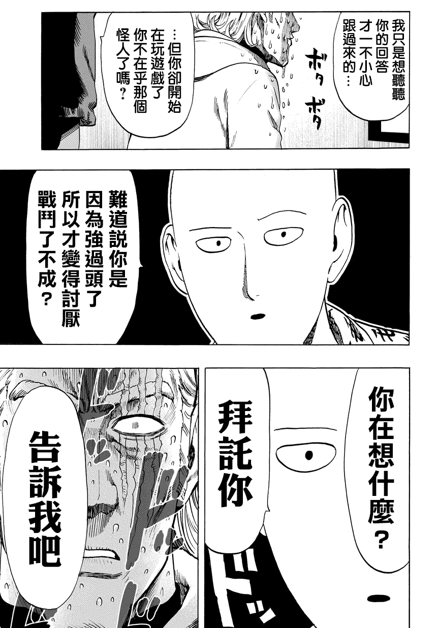 第55话 无法者8