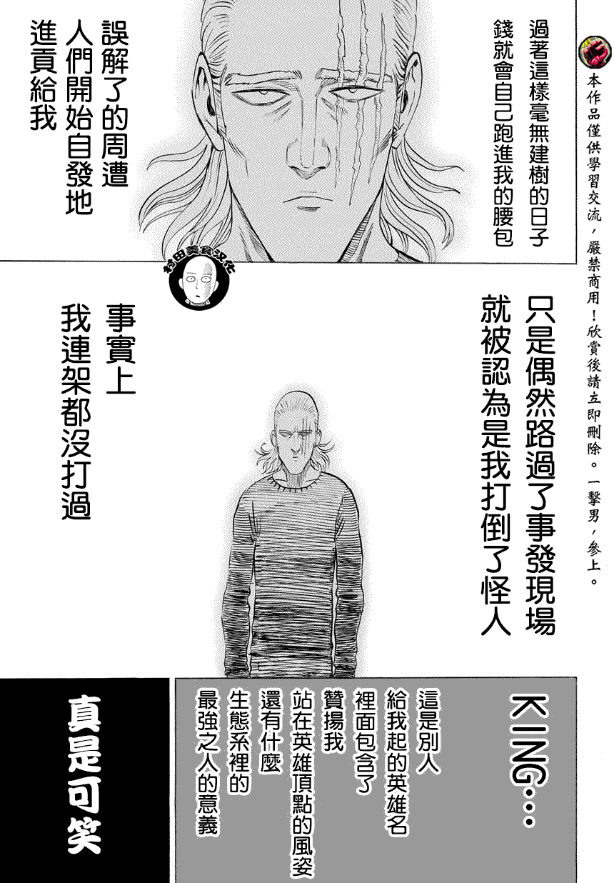 第56话4