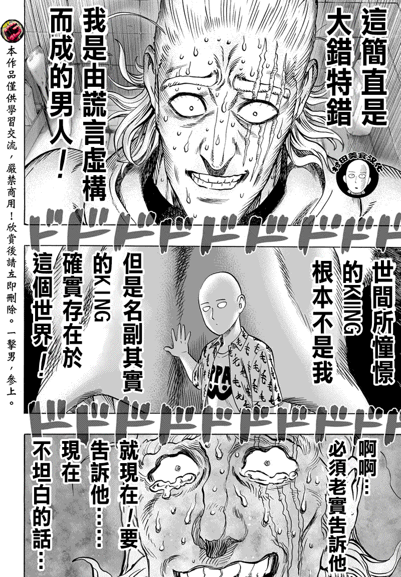 第56话5