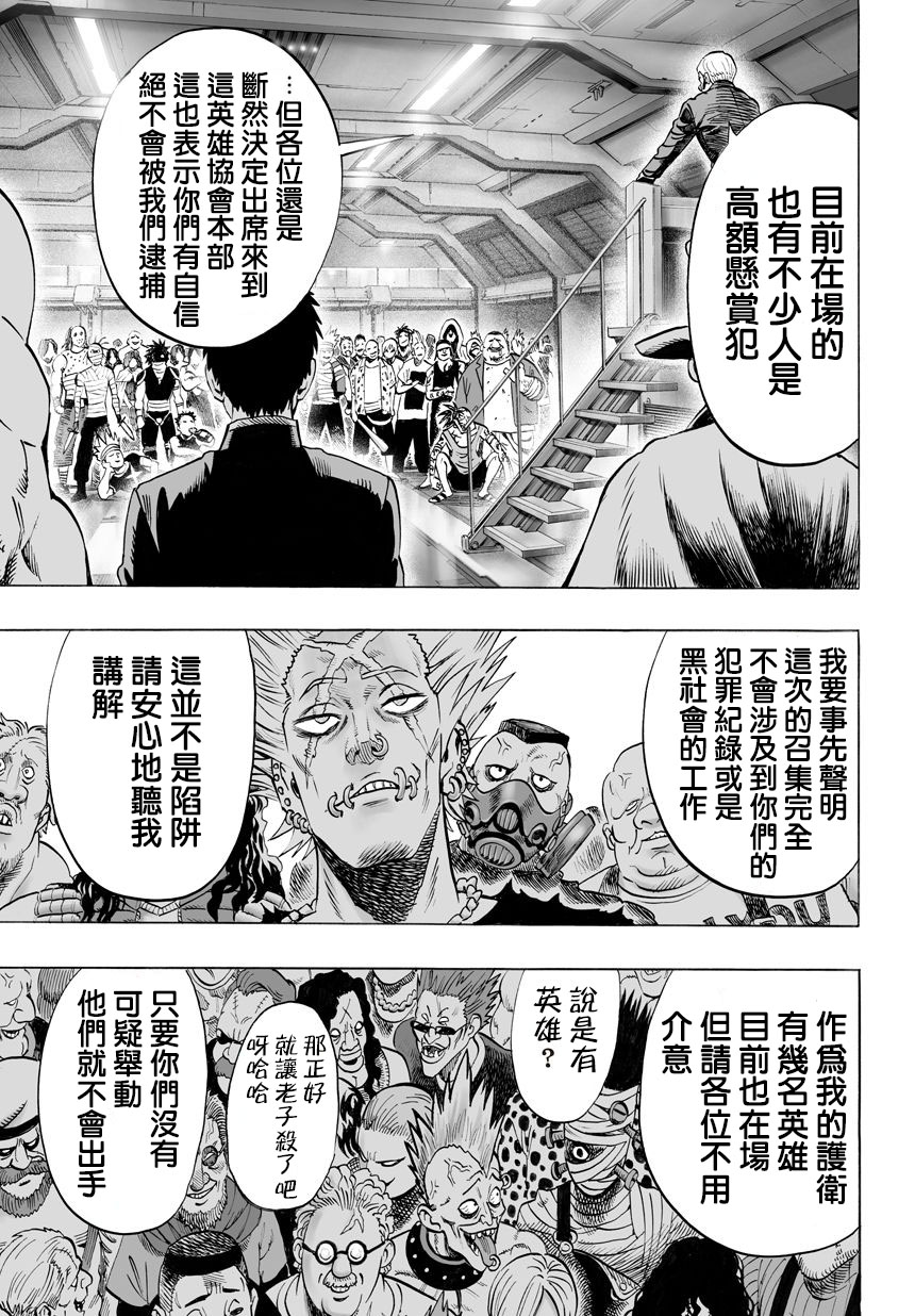 第57话 想成为怪人的男人8