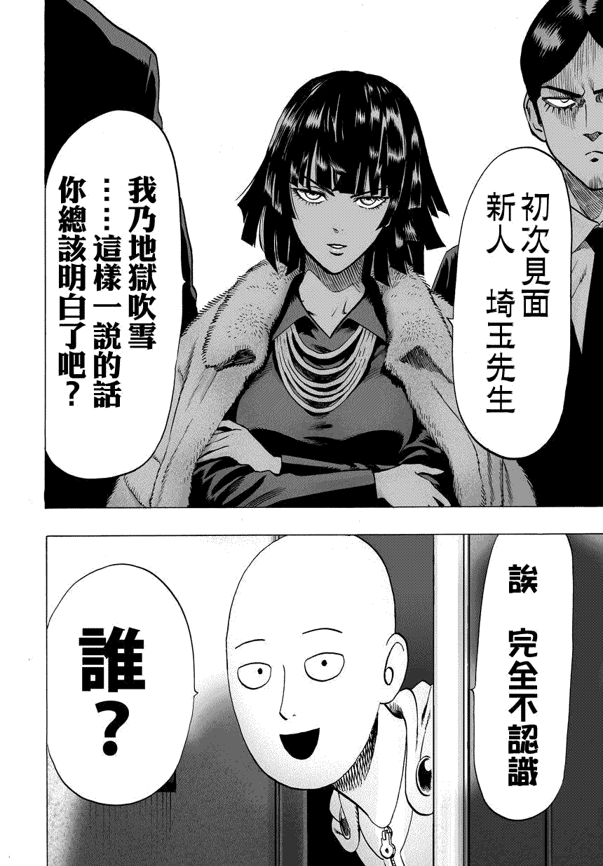 第59话 吹雪组9