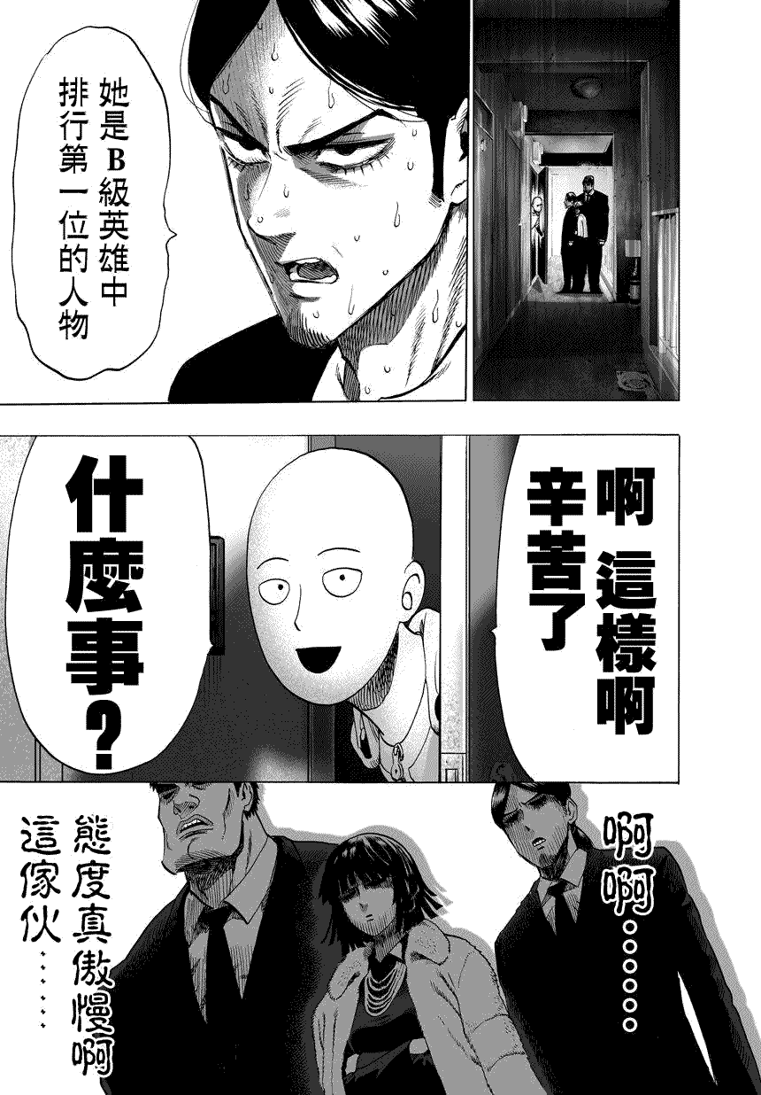 第59话 吹雪组10