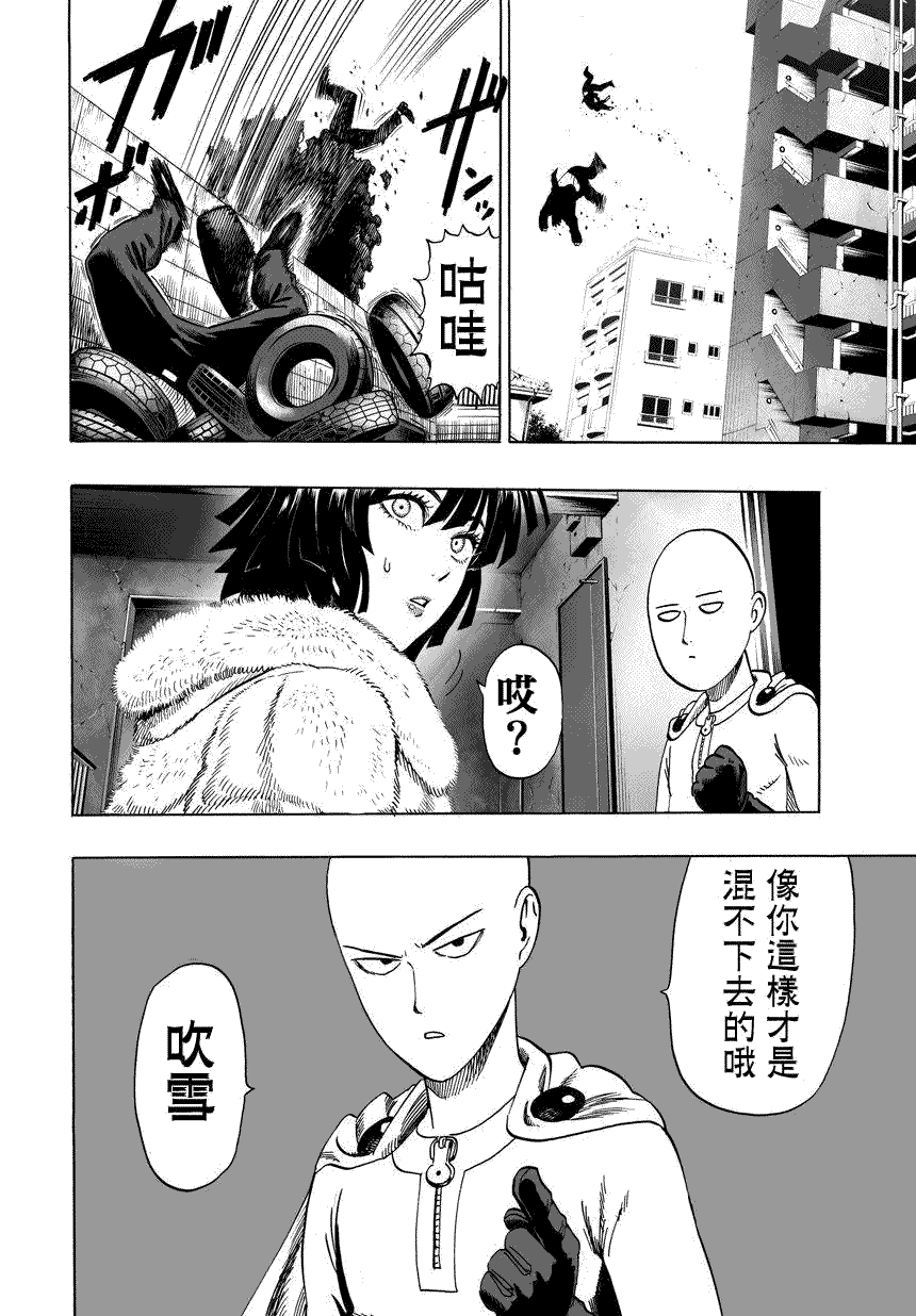 第59话 吹雪组17