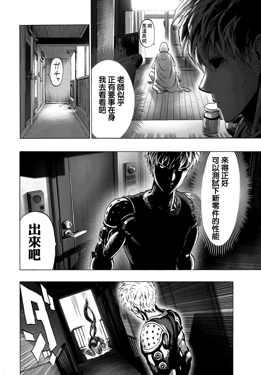 第59话 吹雪组5