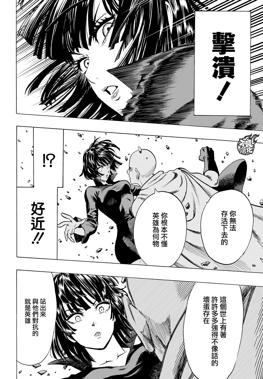 第61话 加速8