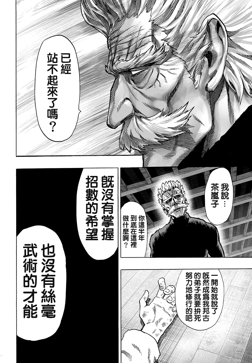 第67话 英雄狩猎（2）1