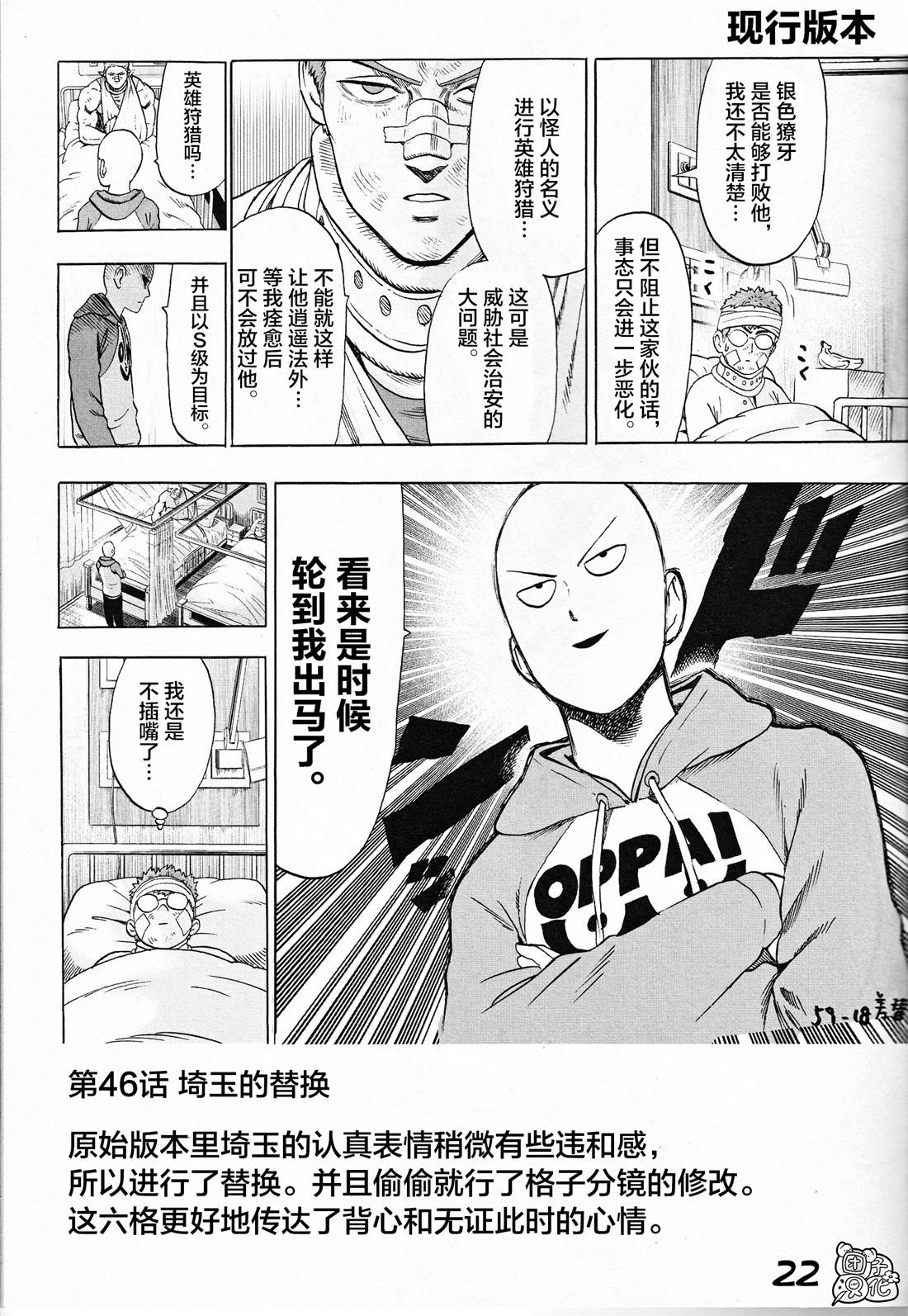 外传：第3话  附赠漫画21