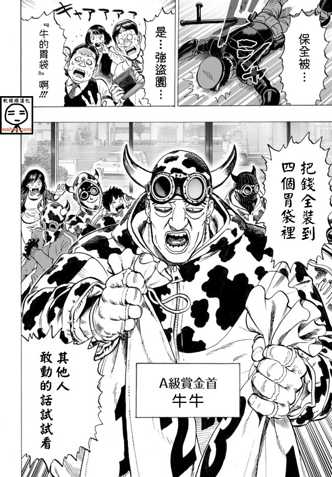 外传：第15话  ONE老师漫画教学10