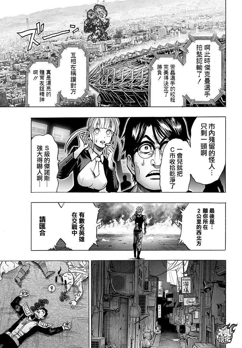 第102话 强大的家伙们16