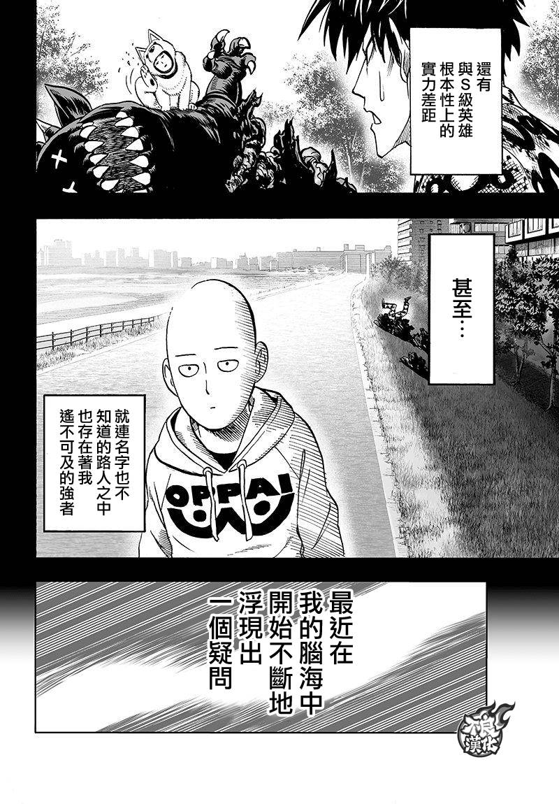 第105话3