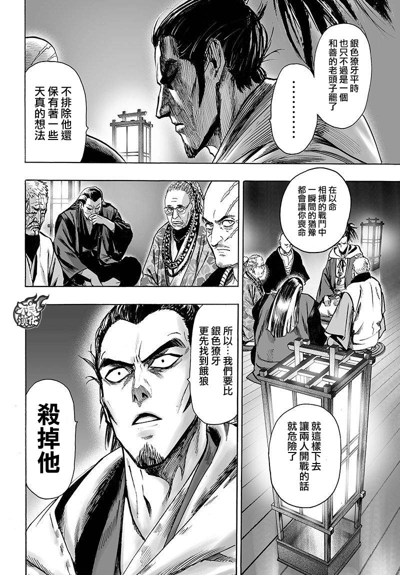 第108话9