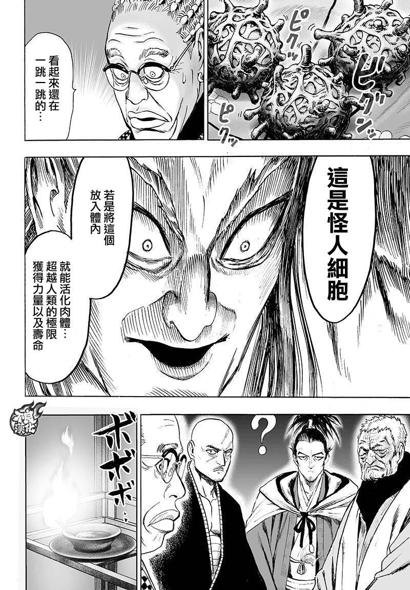 第109话 所谓武术…！！15