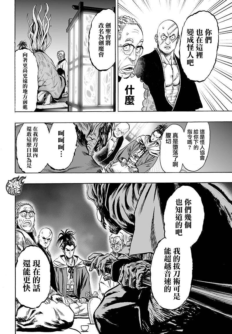 第109话 所谓武术…！！19