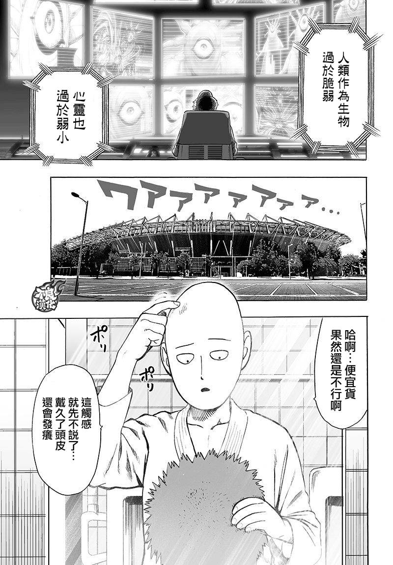 第109话 所谓武术…！！29