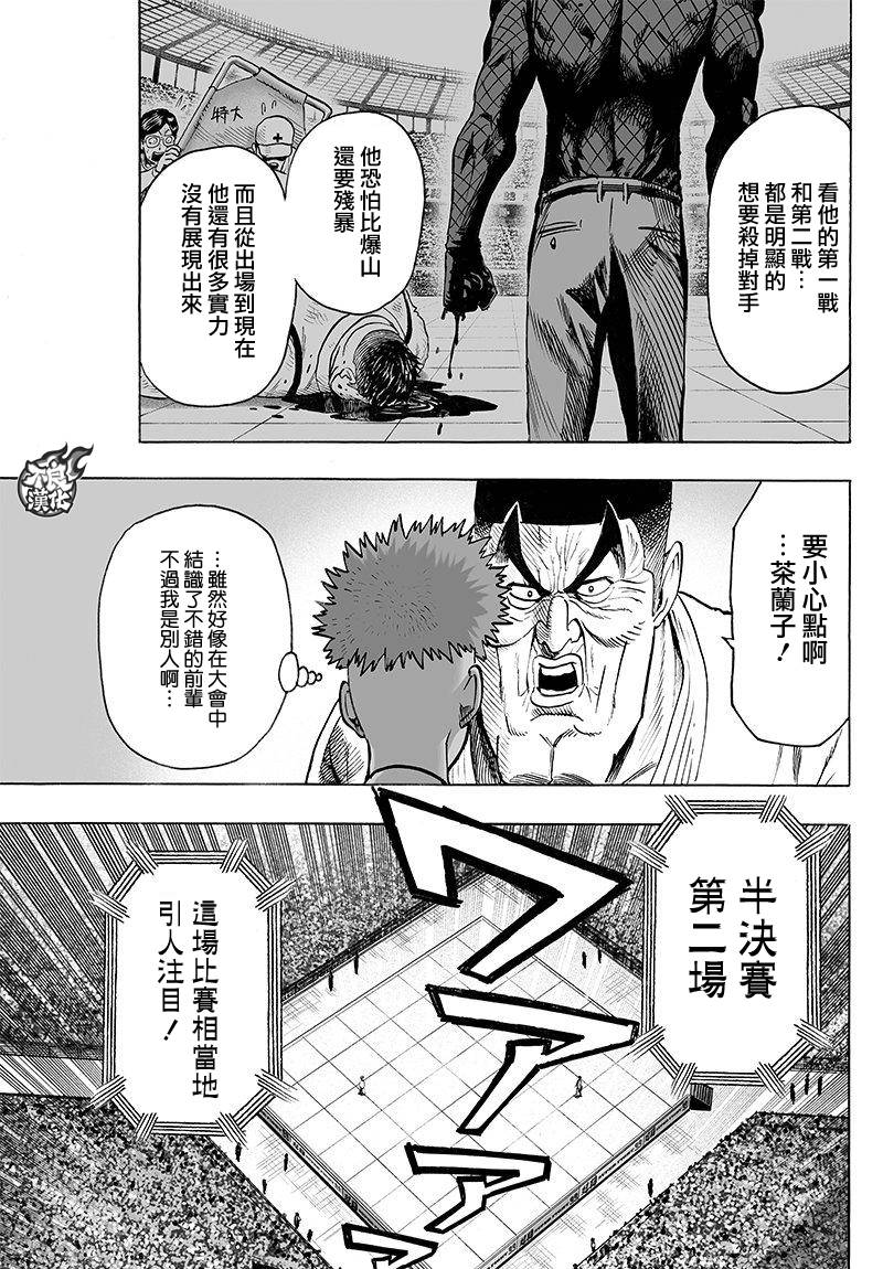 第109话 所谓武术…！！31