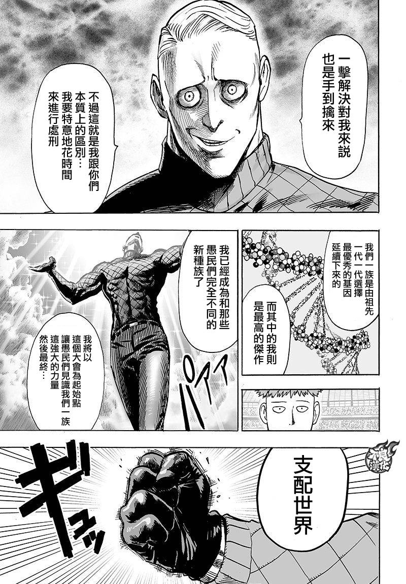 第109话 所谓武术…！！33