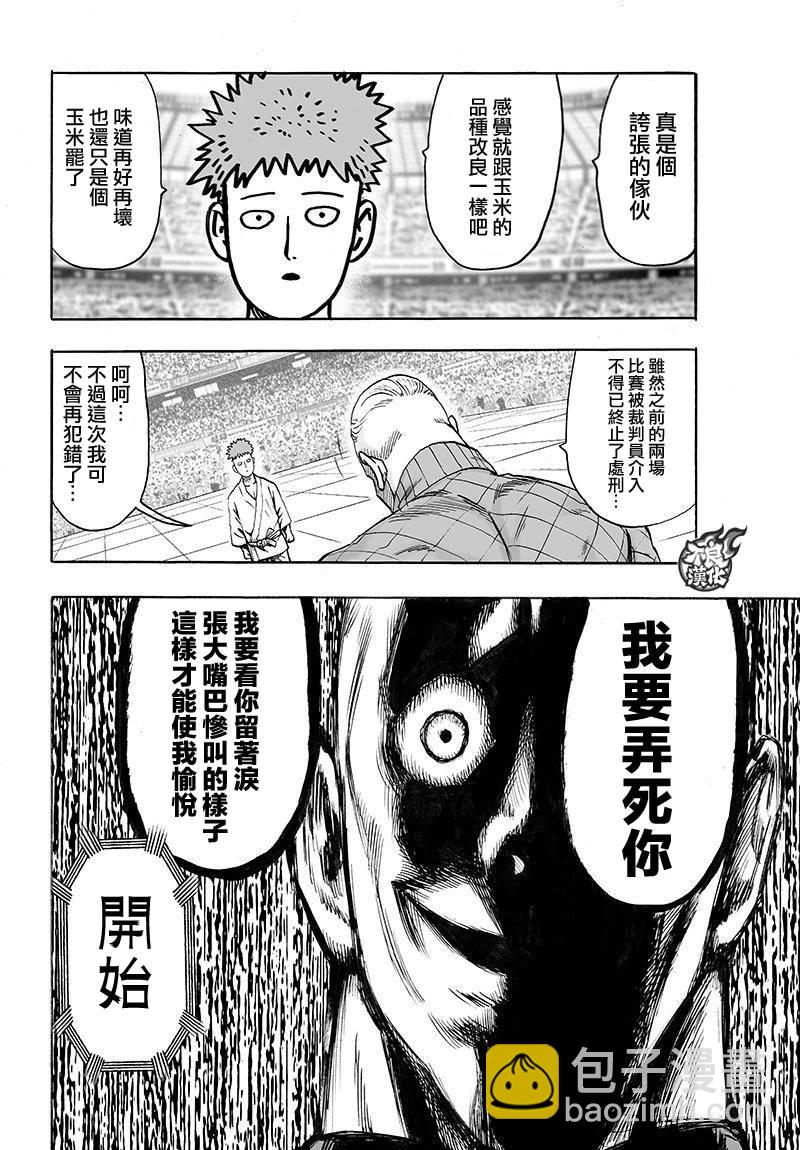 第109话 所谓武术…！！34