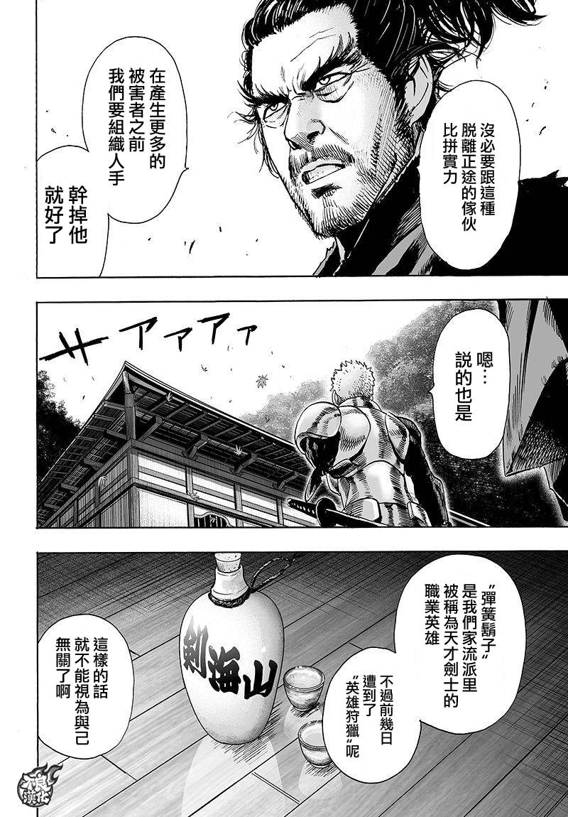 第109话 所谓武术…！！5