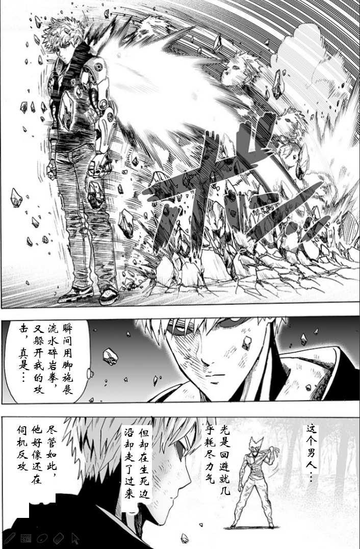 第125话 Escalation11